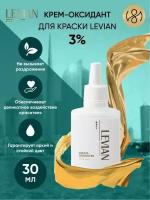 Крем-оксидант, Levian, 3%, 30 мл