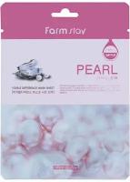 Farmstay Visible Difference Mask Sheet Pearl маска с экстрактом жемчуга, 23 г, 23 мл, упаковка 10 шт