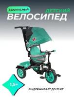 Велосипед-коляска трехколесный с ручкой, синий