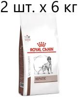 Сухой корм для собак Royal Canin Hepatic HF16, при заболеваниях печени, 2 шт. х 6 кг