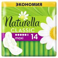 Naturella прокладки Camomile Classic Maxi, 5 капель, 14 шт