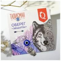 Булавка-оберег "Для уверенности в себе", 2,2см, цвет бело-синий в серебре