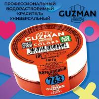 763 Коралловый GUZMAN краситель пищевой водорастворимый кондитерский сухой порошок для крема, выпечки, бисквита, торта, в пудре 10 г