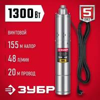 Насос винтовой Зубр НСВ-100-155 1300Вт 2880л/час