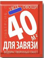 Гибберсиб, регулятор роста для овощей 0,1 г. Натуральный фитогормон для быстрого роста завязей и повышения урожайности. Улучшает вкусовые и органолептические качества плодов