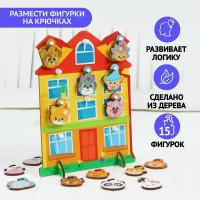 Развивающая игра с крючками, Лесная мастерская "Дом", от 3 лет, для детей и малышей