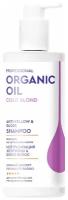 Шампунь ORGANIC OIL Professional Нейтрализатор желтизны и блеск 240мл