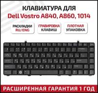 Клавиатура (keyboard) VM8NSK-DCK01 для ноутбука Dell Vostro A840, A860, 1014, 1015, 1088, черная