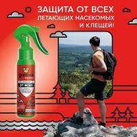 Спрей от комаров, средство и защита от комаров, Gardex Extreme, 100 мл