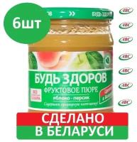 Пюре Яблочно-персиковое "Будь Здоров" АВС, 6шт по 450 г