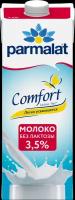 Молоко Безлактозное Комфорт 3,5% 1л Parmalat