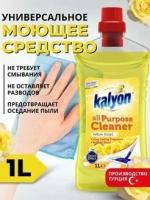 Универсальное моющее средство KALYON ALL PURPOSE CLEANER Желтая Роза 1 л для ванной, туалета, сантехники, мебели, для мытья полов