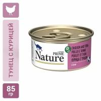 Влажный корм для кошек Prime Nature Курица и тунец в бульоне 85г