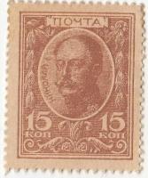 Российская Империя 15 копеек 1915 г. (№1) (34)