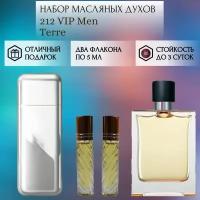 Духи масляные 212 VIP Men; Terre; ParfumArabSoul; 212 Вип Мен; Терре; роликовый флакон 5 мл; 2 шт