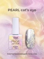 Гель-лак/гель лак для маникюра/гель лак PEARL cat`s eye, 10 мл №7647