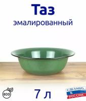 Таз эмалированный без рисунком, изумрудный, 7 л