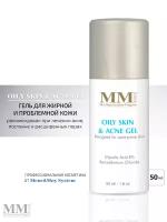 Oily Skin & Acne Gel - Гель для жирной и проблемной кожи