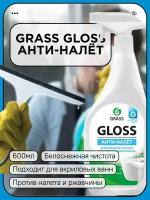 Чистящее средство для акриловых ванн, для кухни Grass Glos 600 мл