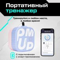 Умный фитнес-тренажер для дома Pump розовый