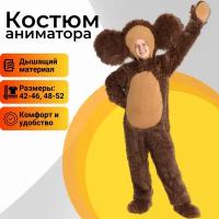 Костюм Чебуня для аниматоров