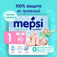 Подгузники Mepsi детские, 1 размер, NB (до 6кг), 90 шт