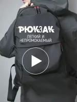 Рюкзак спортивный (Черный)