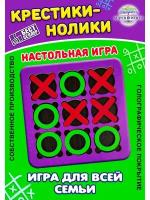 Настольная игра "Крестики-нолики"