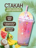 Стакан пластиковый с трубочкой и крышкой Unicorn star pink 450 мл