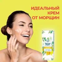 Asia Spa антивозрастной дневной крем от морщин, омолаживающий, увлажняющий и подтягивающий для лица "Восточный жасмин" 50 мл