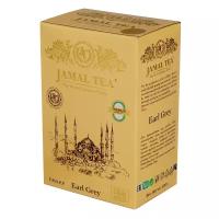 Чай черный с бергамотом Jamal, 450 гр. / Джамал Earl Grey цейлонский