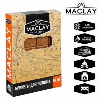 Брикеты для розжига Maclay, 64 шт