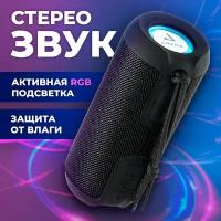 Влагозащитная портативная колонка bluetooth 5.0, AMFOX, ASP-777, 2 динамика по 5Вт, как jbl акустика с подсветкой, xiaomi, черная