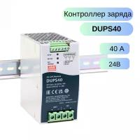 DUPS40 MEAN WELL, DC-DC, контролер заряда для UPS систем для аккумуляторов