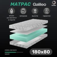 Детский матрас Galileo PRO 180х80*16