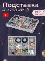 Шкатулка для украшений, колец, сережек, цепочек бархатная маленькая с отделениями