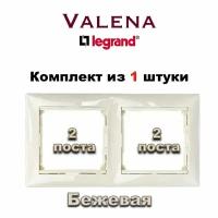 Рамка электрическая Legrand Valena Classic 2 поста (Слоновая кость), 1 шт