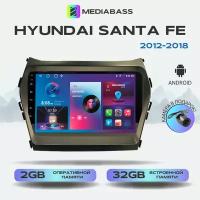 Магнитола Mediabass Hyundai Santa Fe 2012-2018, Android 12, 2/32ГБ, 4-ядерный процессор, QLED экран с разрешением 1280*720, чип-усилитель YD7388 / Хендай Санта Фе