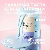 NOBRAND.PRO Паста для шугаринга с ксилитом, плотная, "Бабл Гам", 1,5 кг