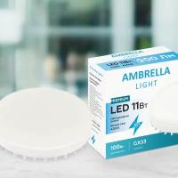 Лампа светодиодная Ambrella light GX53 11W 4200K белая 253214