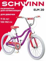 Детский велосипед SCHWINN Elm 20 для девочек от 7 до 12 лет. Колеса 20 дюймов. Рост 122 - 135. Система Smart Start