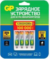 Зарядное устройство GP, в комплекте 4 аккумулятора AAA(HR03) 750mAh, для 4 тип АА/ААА