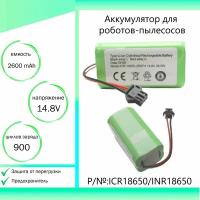 Аккумулятор (батарея) (INR18650/M26-4S1P 2pin) для пылесоса Neatsvor x500 (14,8V 2600mAh)