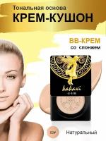 BB крем для лица кушон, 2в1 консилер матирующий флюид, тональная основа, увлажняющий антивозрастной крем, омоложение, лифтинг, оттенок: natural 02