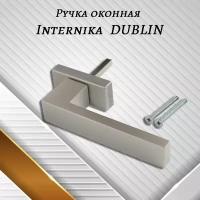 Ручка оконная Internika DUBLIN 45 мм - 1шт., алюминиевая, Серебро, винты в комплекте