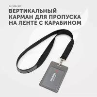 Держатель для пропуска, бейджа, чехол для карт доступа на ленте с карабином Flexpocket, цвет серый