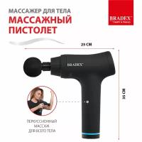 Массажер ручной Bradex Массажный пистолет KZ 0561