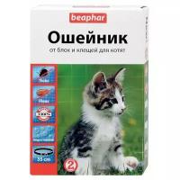 Beaphar Ошейник от блох и клещей для котят 35 см