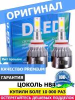 Автомобильная LED лампа DLED HB4 9006, C6 Original, 12V, 6500K, в наборе 2 шт 9864821