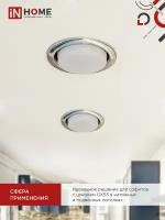 Лампа светодиодная LED-GX53-VC 10Вт 230В 4000К 900лм IN HOME 4690612020761